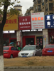 (出租) 南天阳光临街店铺出租