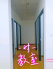 (出租) 急需资金！学校对面！新装修未营业！