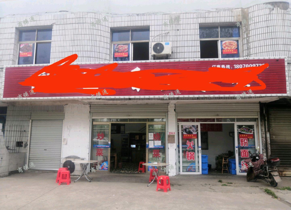 (转让) 招牌很大，门前可停30辆小车