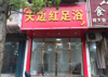 (出租) 商圈店铺，个人名下免中介费