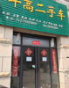 (出租) 青山湖区大唐世家店铺出租
