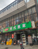 (出租) 靠近大学城，新建区成熟商业社区
