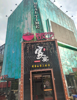 (出租) 靠近大学城，新建区成熟商业社区