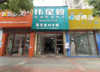 (出租) 店面招租，现已装修设施齐全