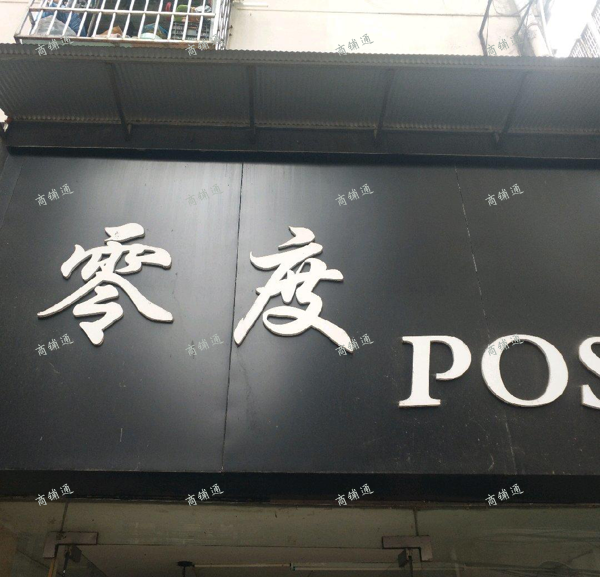 (出租) 美发优先 美容美甲店都可