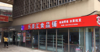 (出租) 好店面，可以来看看，位置绝杀