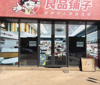 (出租) 一手旺铺招租，千户大社区稀缺资源！！