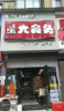 (转让) 诚心出   有需要的联系