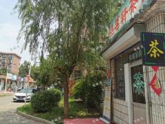华瑞园南区品茗轩茶行 带货带设备整转，转让费面议