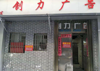 (出租) 船山路广润门旺铺直租无转让费