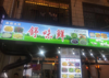 (转让) 渔湾里美食街旺铺转让