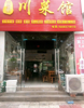 (转让) 龙岭西二路一手新店接手可经营