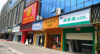 (出租) 石城县万象广场店铺出租