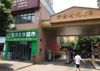 (转让) 章江新区开便利店和生鲜超市的不二选择