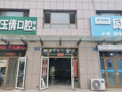 东二路吉庆家园上下2层旺铺出租，带免租期