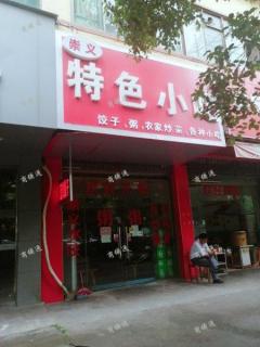 站北十字路口交界处旺铺 急转 可明火 适合各类餐饮