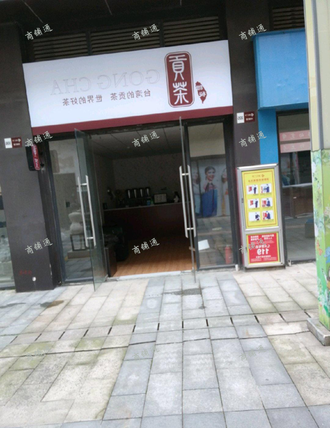 (转让) 盛汇广场沿街贡茶奶茶店设备转让
