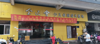 (出租) 运动场或培训机构旁边是金正会跆拳道