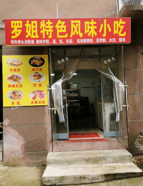 (转让) 跑火店面特别适合做午餐和夜宵生意因为家里有急事