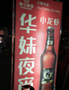 (转让) 生意稳定，位置优越，客流量大，