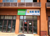 (出租) 商铺出租/春天故事小区临街旺铺