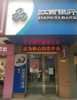 (出租) 旺铺招租诚招诊所药房入驻