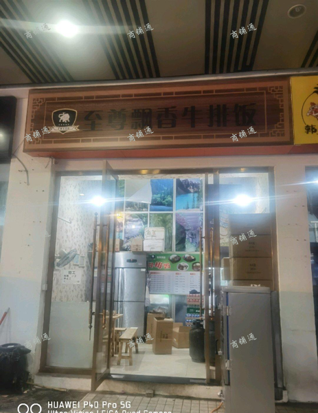 (转让) 飘香牛排饭，外卖店铺转让