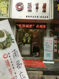 上海路交叉口美容店转让，三年老店租金便宜，人流大