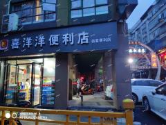 康怡休闲购物广场便利店转让，双门头拐角处