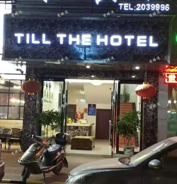 (出租) 酒店宾馆转让或招商，招合作伙伴