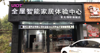 (转让) 转让章江新区赞贤路临街门面带超大阁楼