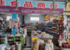 (转让) 菜市场店面转让（转让费可面议）