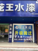 (出租) 适合建材，交通方便，水电齐全。