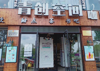 (转让) 滨江路咖啡饮品店整体转让，承包，合作皆可