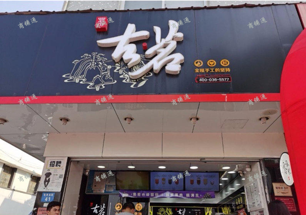 (转让) 转让张店区步行街社区底商