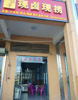 (转让) 《雷公子现捞现卤》小吃店