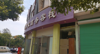 (转让) 店铺急转   客源丰富