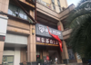 (出租) 半山豪庭旺铺转租或招租