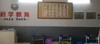 (转让) 启学书法美术培训中心