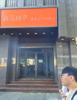 (出租) 出租西湖区老福山桥下宾馆门口店铺