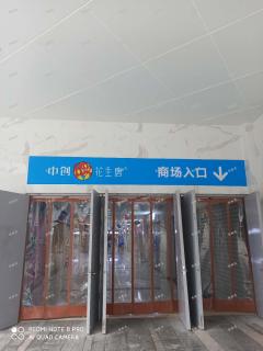 沃尔玛出入口加盟披萨店转让 大型写字楼小区  装修精美包教技术，接手即可盈利 日盈利2千