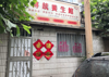 (出租) 临街旺铺出租，可遇不可求