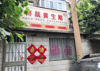 (出租) 临街旺铺出租，可遇不可求