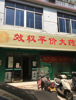 (出租) 南康镜坝连城街道两间店面188㎡出租(原效权药房)