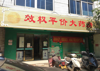 (出租) 南康镜坝连城街道两间店面188㎡出租(原效权药房)