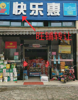(转让) 人流量大，小区门口，对面地铁口