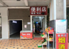 (转让) 广场对面便利店转让