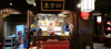 (转让) 娱乐城旁急转袁老四火锅店
