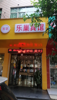 (转让) 诚意转让，非诚勿扰，谢谢