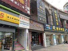 象湖金沙二路便利店转让，小区入住率高楼上网咖无竞争